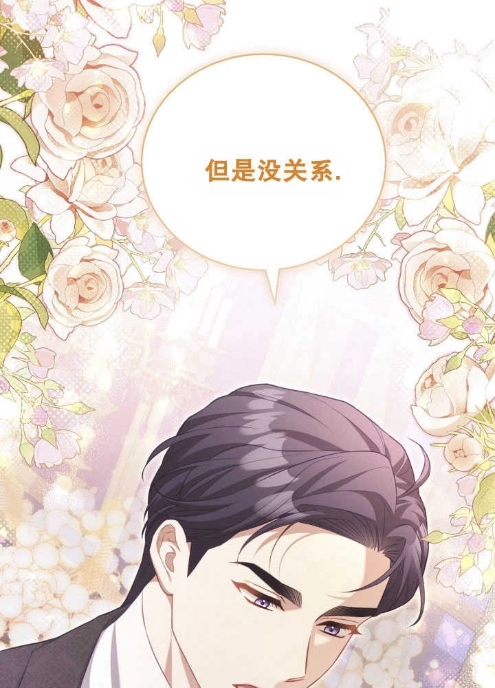 《和反派的育儿日记》第35话 第57页