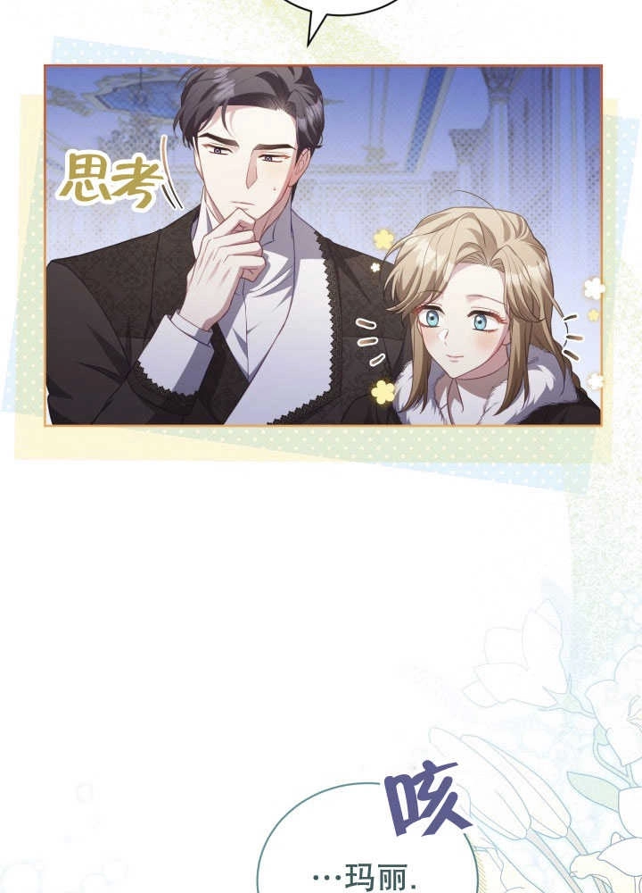 《和反派的育儿日记》第35话 第32页