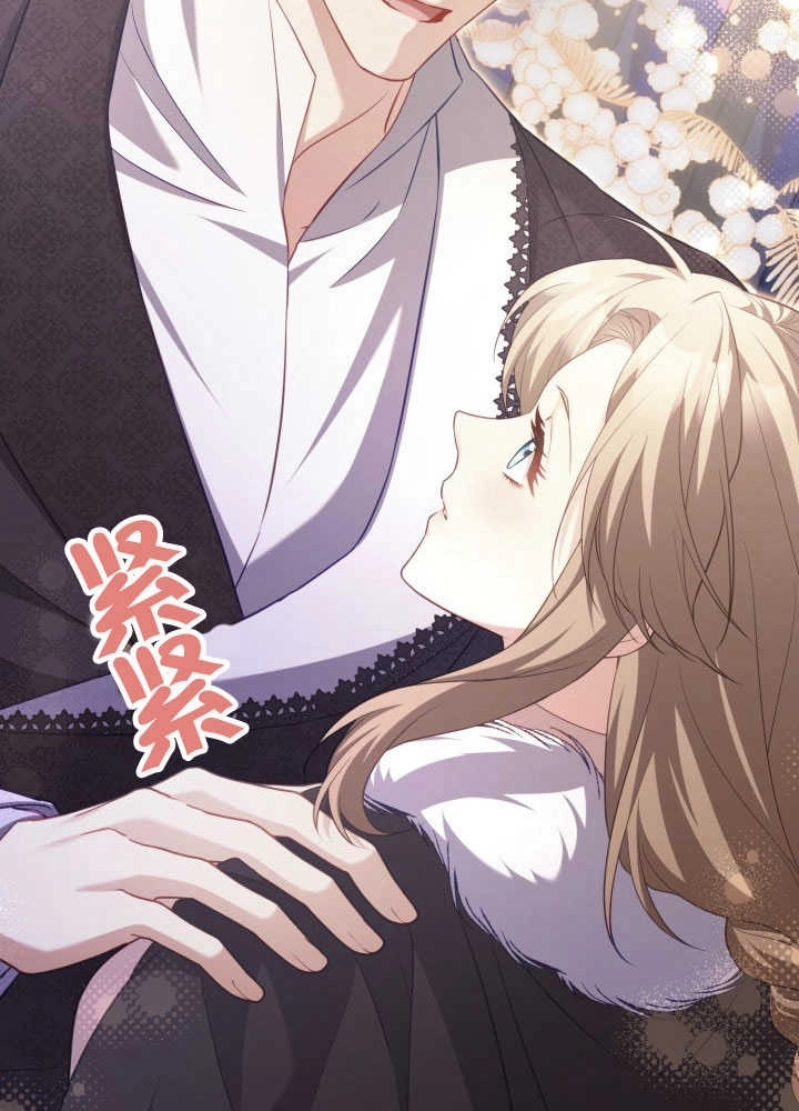《和反派的育儿日记》第35话 第58页
