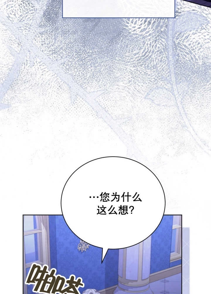 《和反派的育儿日记》第35话 第41页