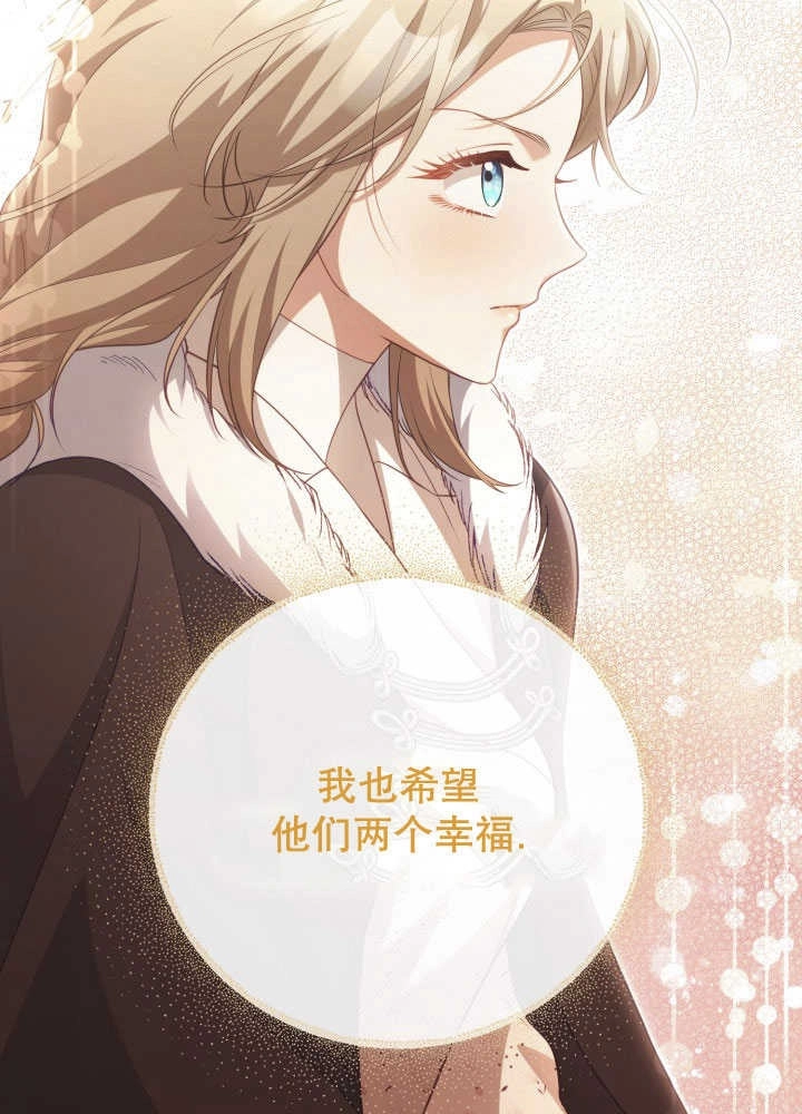 《和反派的育儿日记》第35话 第8页