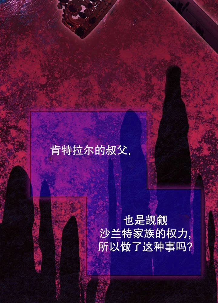 《和反派的育儿日记》第35话 第49页