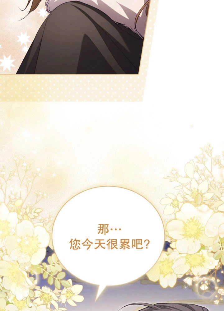 《和反派的育儿日记》第35话 第22页