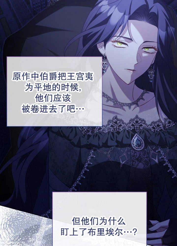 《和反派的育儿日记》第35话 第40页
