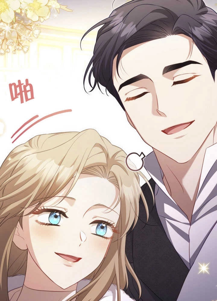 《和反派的育儿日记》第35话 第23页