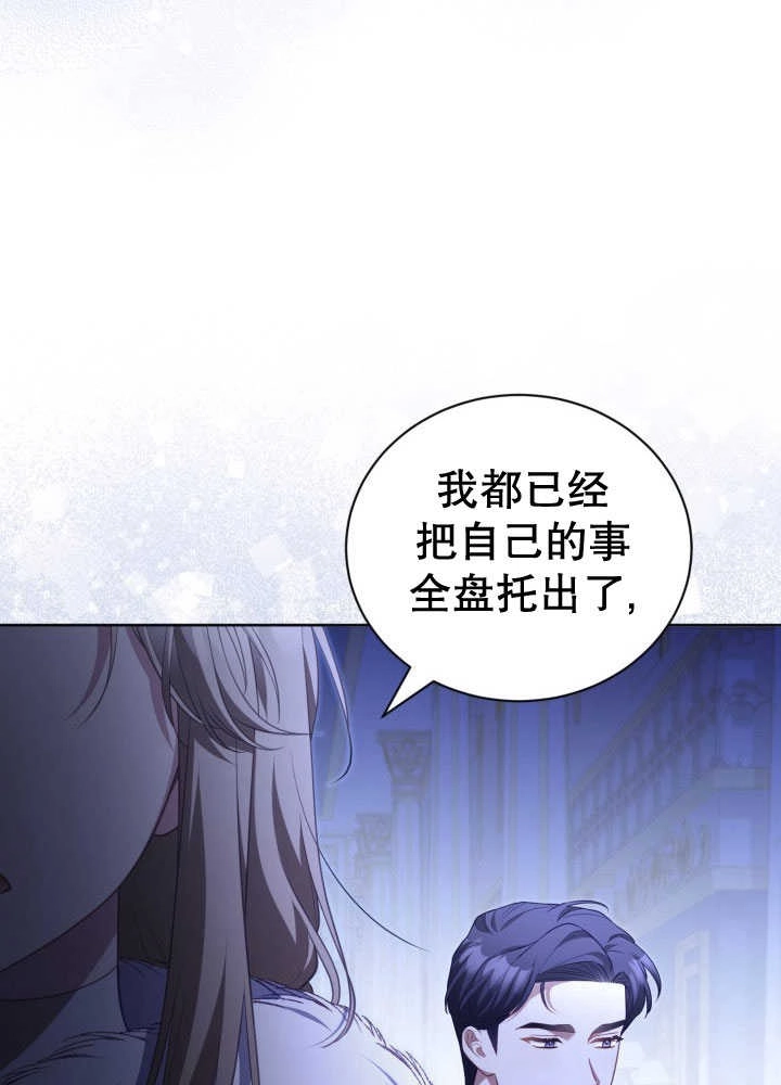 《和反派的育儿日记》第35话 第15页