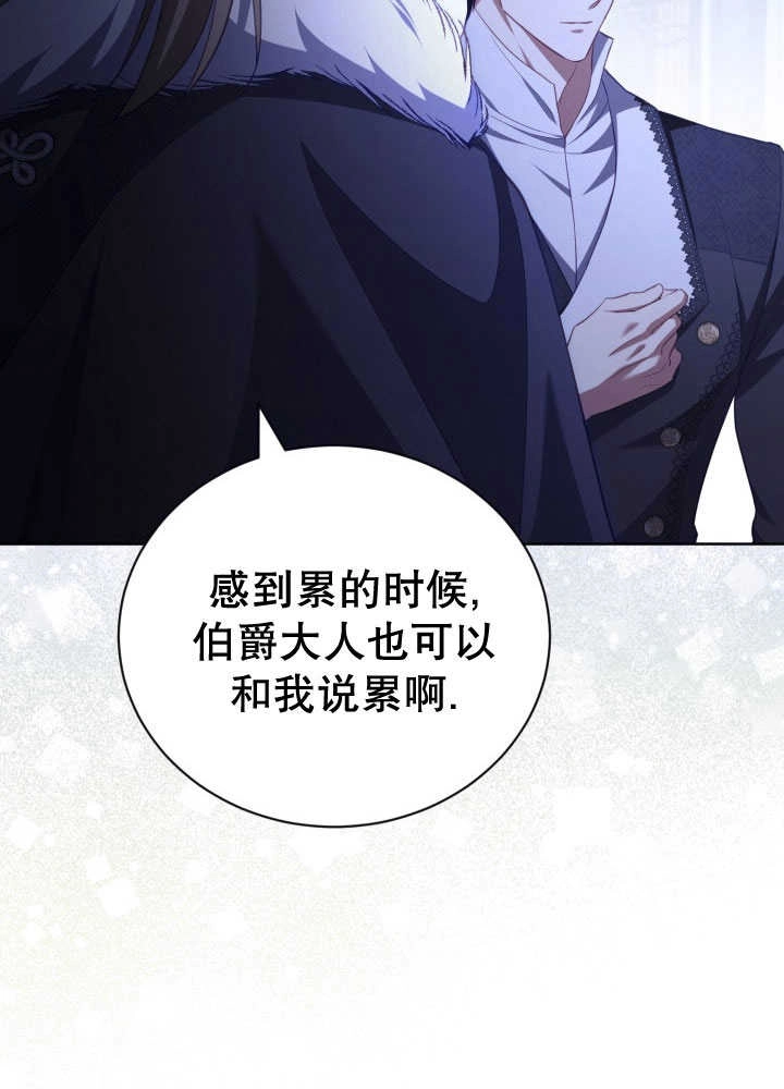 《和反派的育儿日记》第35话 第16页