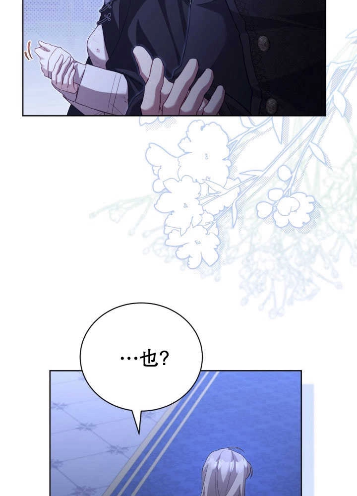 《和反派的育儿日记》第35话 第12页