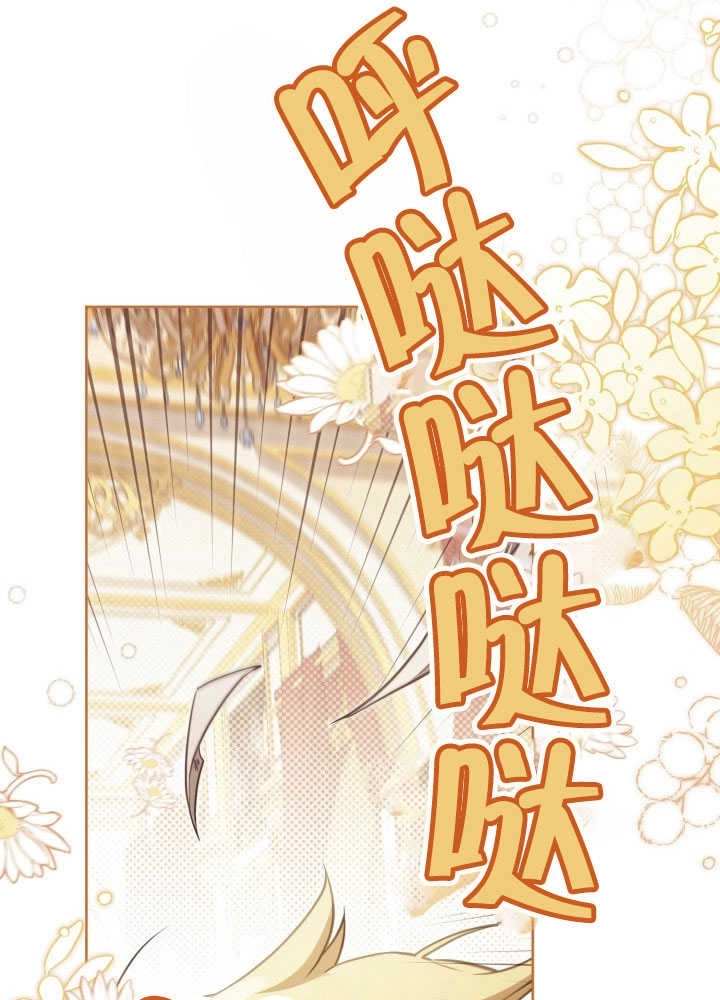 《和反派的育儿日记》第35话 第69页