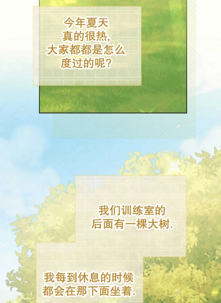 《和反派的育儿日记》第35话 第95页
