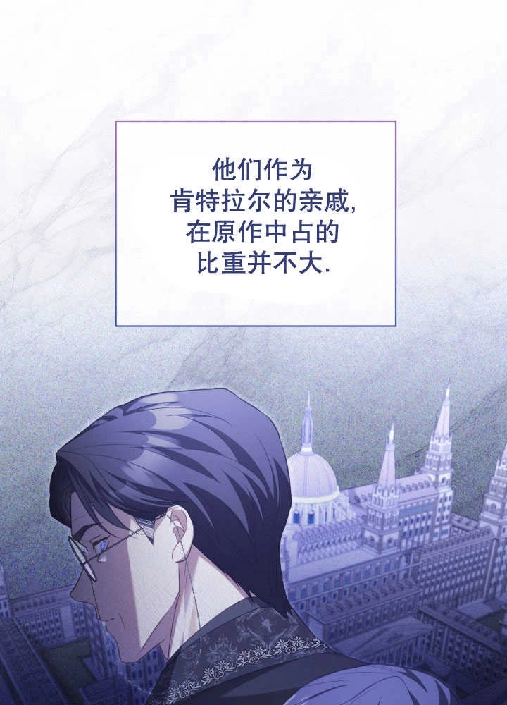 《和反派的育儿日记》第35话 第39页