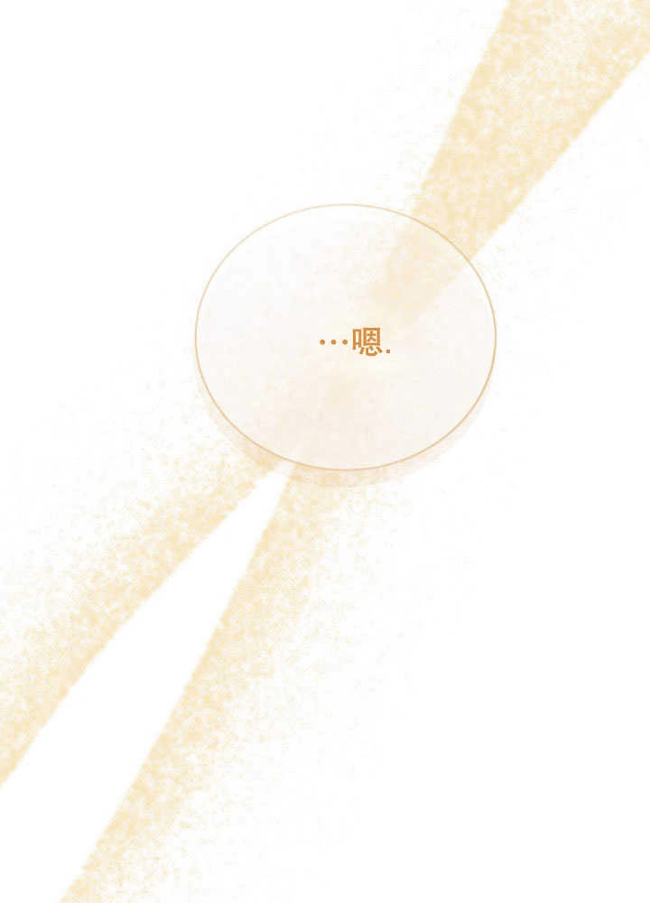 《和反派的育儿日记》第35话 第67页