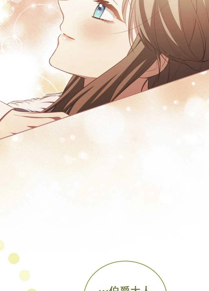 《和反派的育儿日记》第35话 第60页
