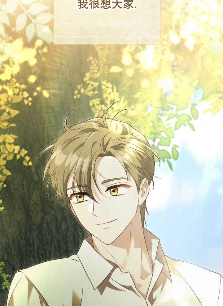 《和反派的育儿日记》第35话 第102页