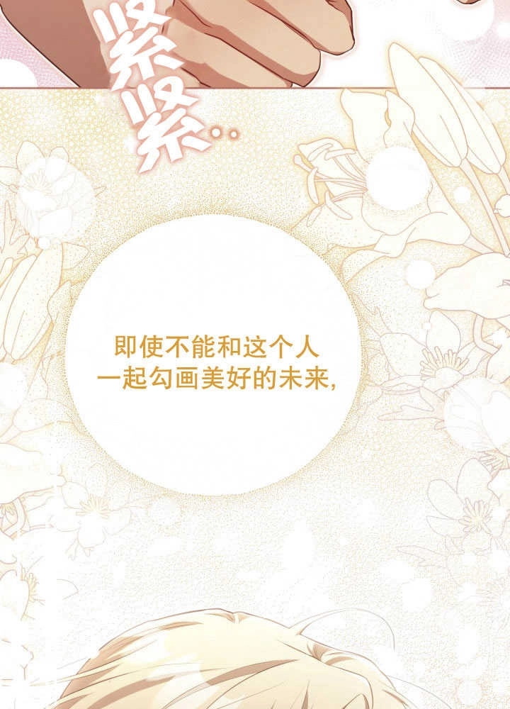 《和反派的育儿日记》第35话 第7页