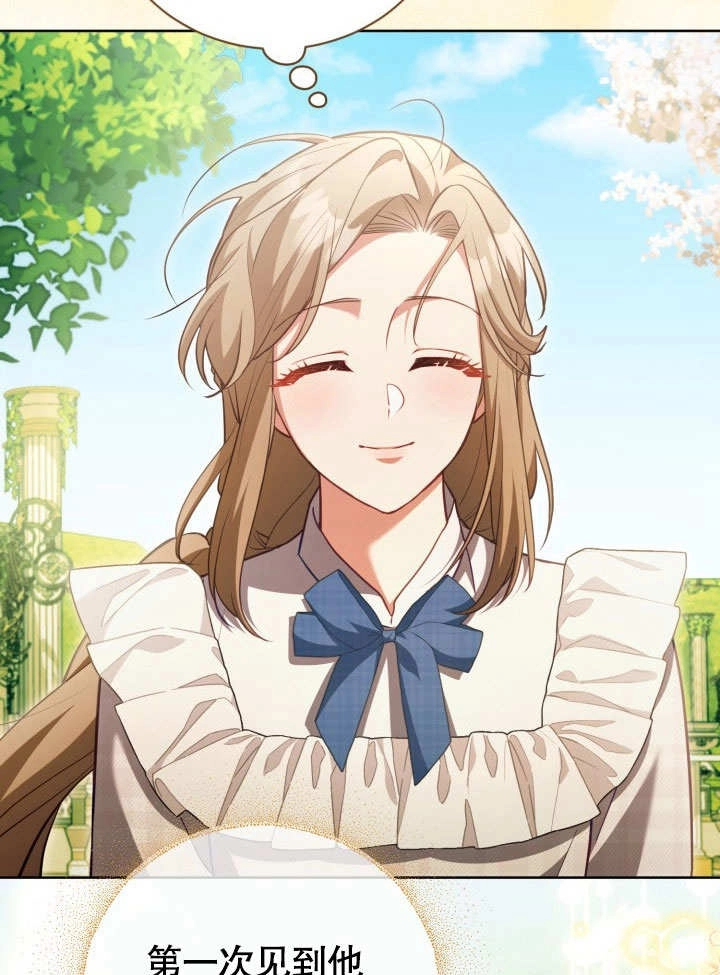 《和反派的育儿日记》第36话 第41页
