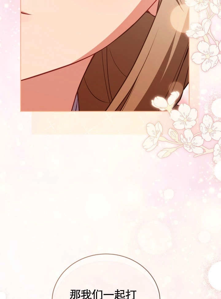 《和反派的育儿日记》第36话 第63页