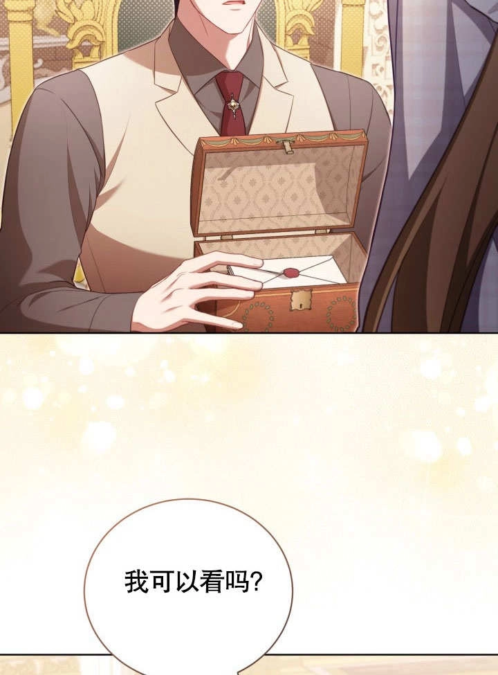 《和反派的育儿日记》第36话 第60页