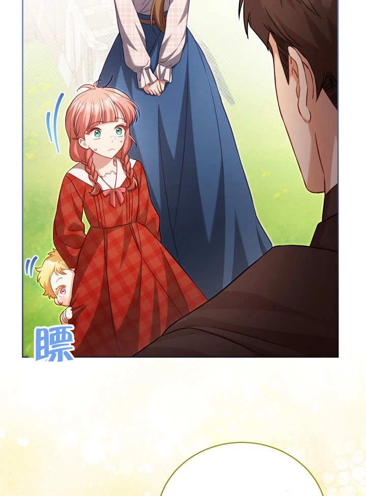 《和反派的育儿日记》第36话 第11页
