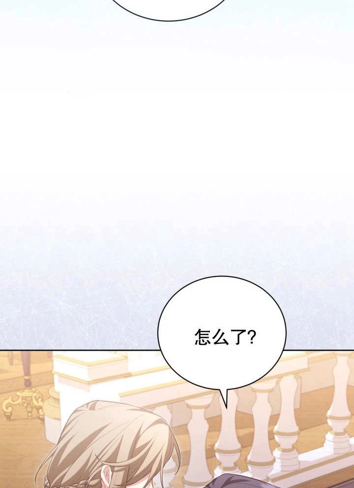 《和反派的育儿日记》第36话 第92页