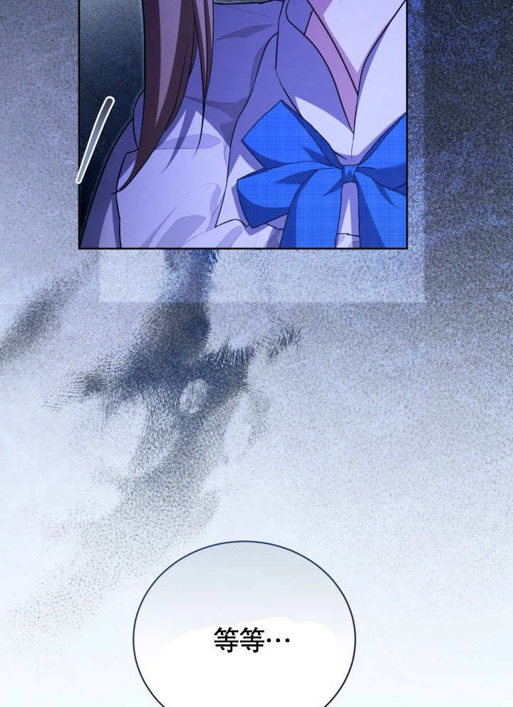 《和反派的育儿日记》第36话 第91页