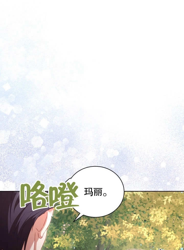 《和反派的育儿日记》第36话 第44页
