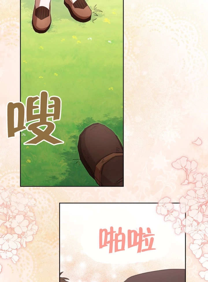 《和反派的育儿日记》第36话 第24页