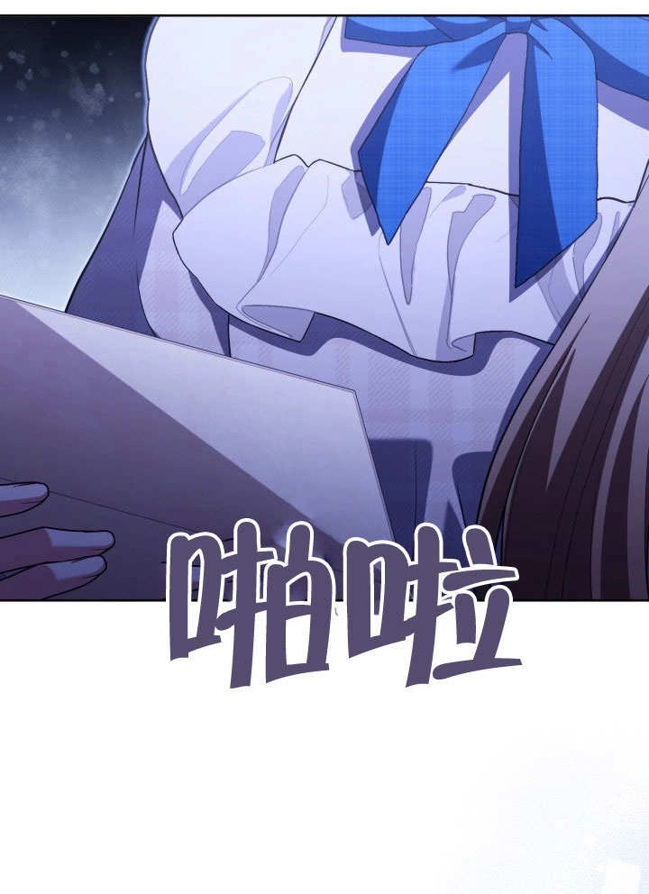 《和反派的育儿日记》第36话 第88页