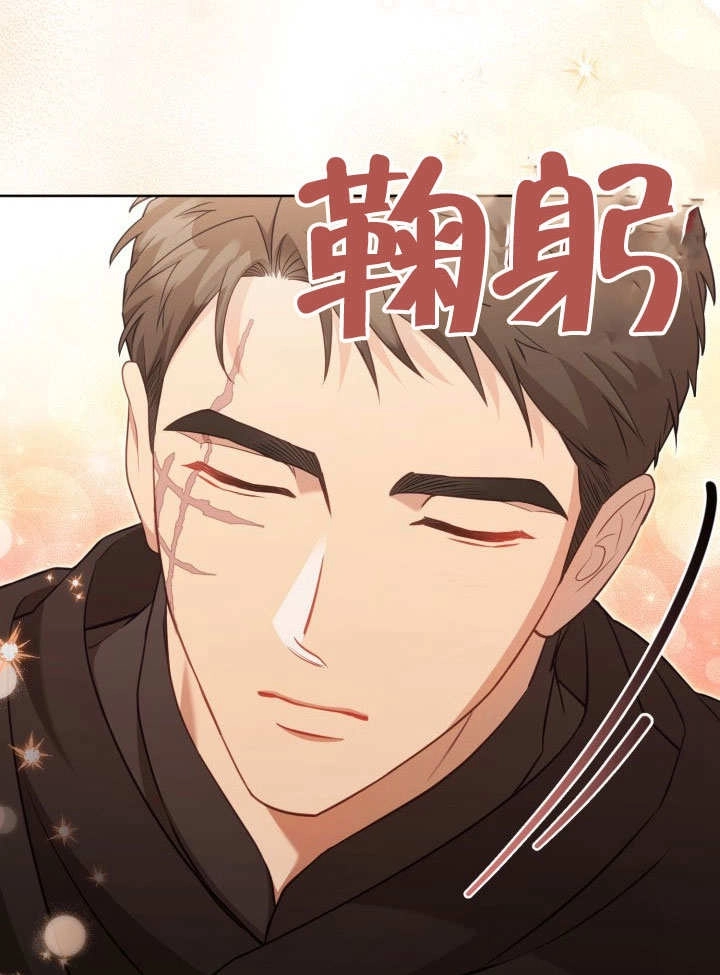 《和反派的育儿日记》第36话 第36页