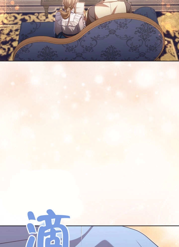 《和反派的育儿日记》第36话 第73页