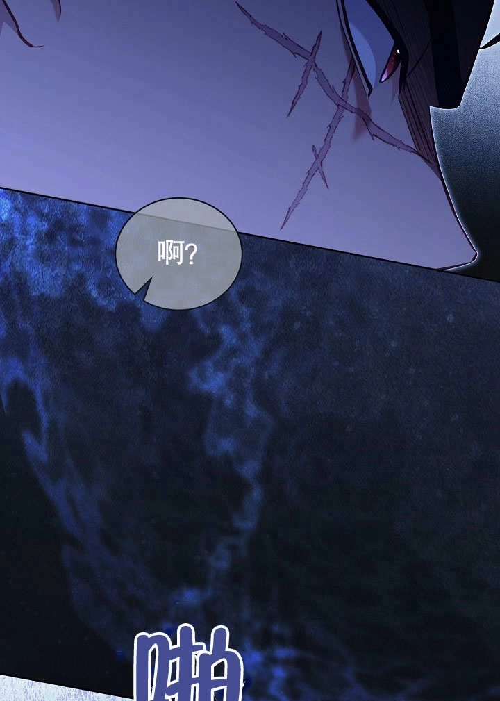 《和反派的育儿日记》第37话 第88页