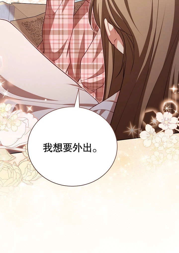 《和反派的育儿日记》第37话 第18页