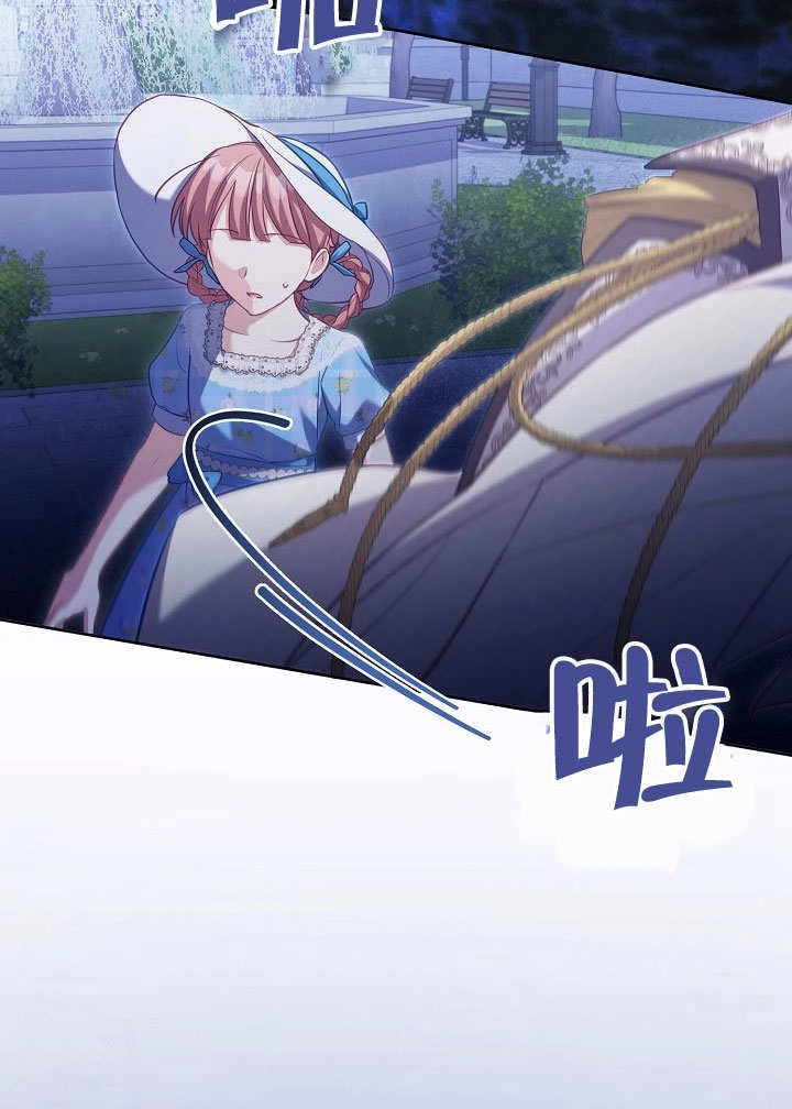 《和反派的育儿日记》第37话 第89页