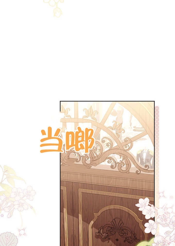 《和反派的育儿日记》第37话 第78页