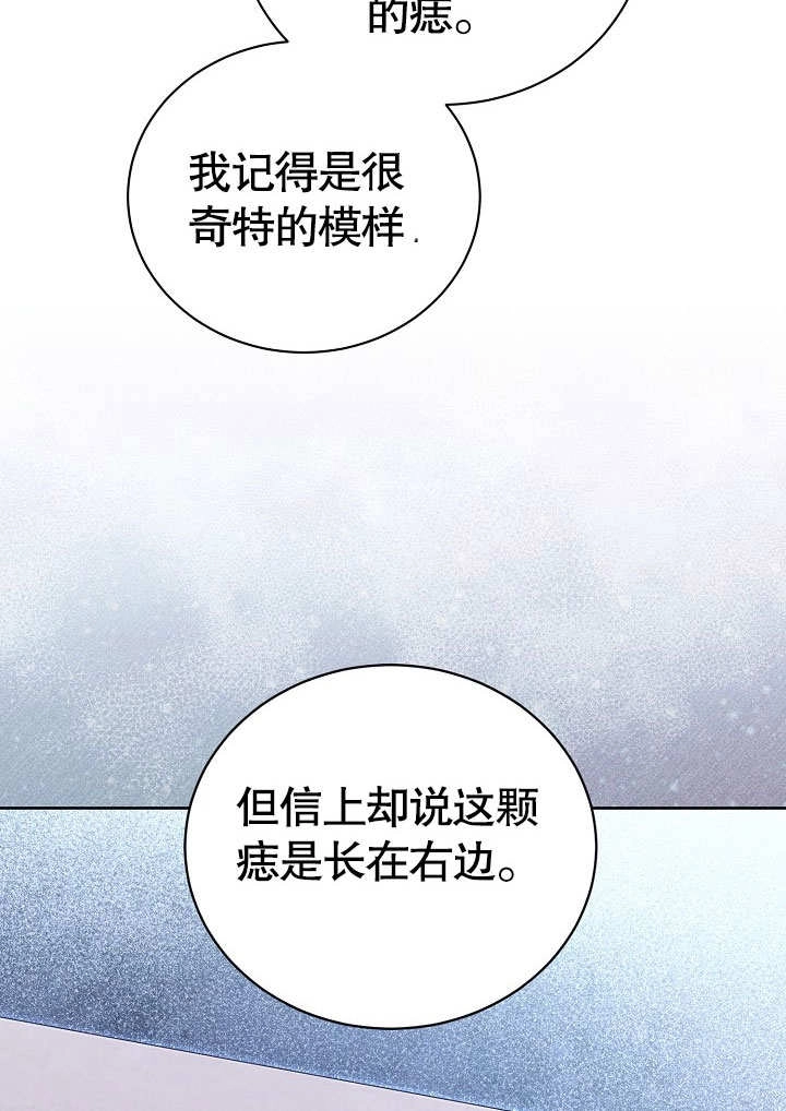 《和反派的育儿日记》第37话 第4页