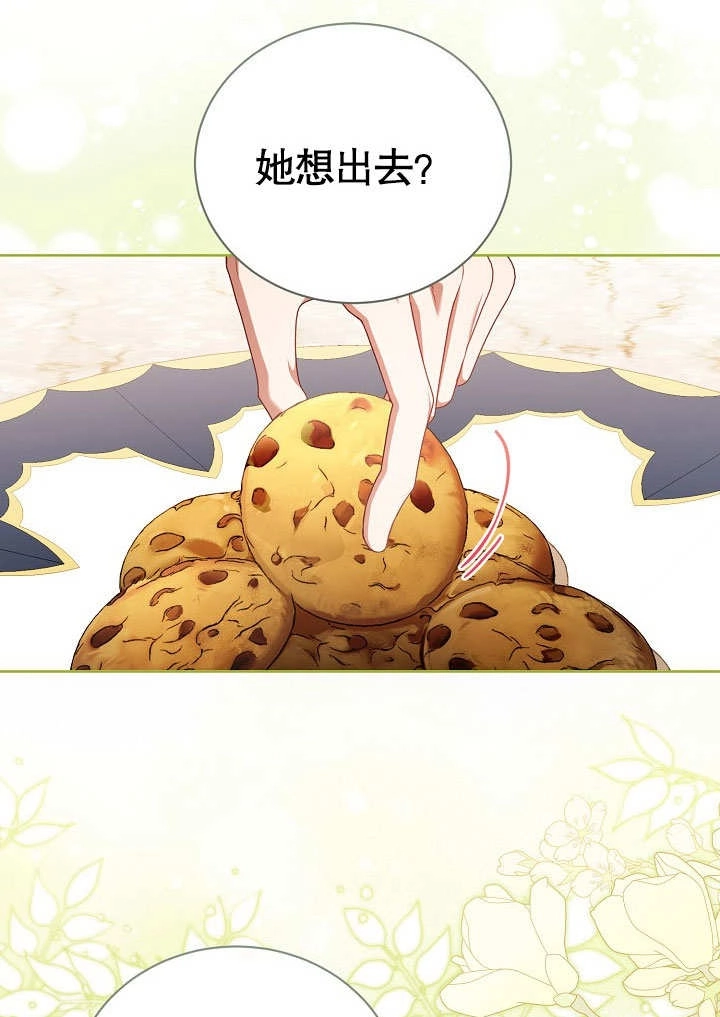 《和反派的育儿日记》第37话 第37页