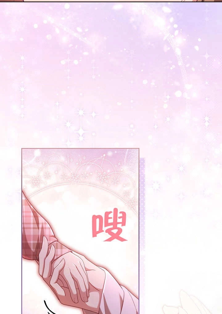 《和反派的育儿日记》第37话 第30页
