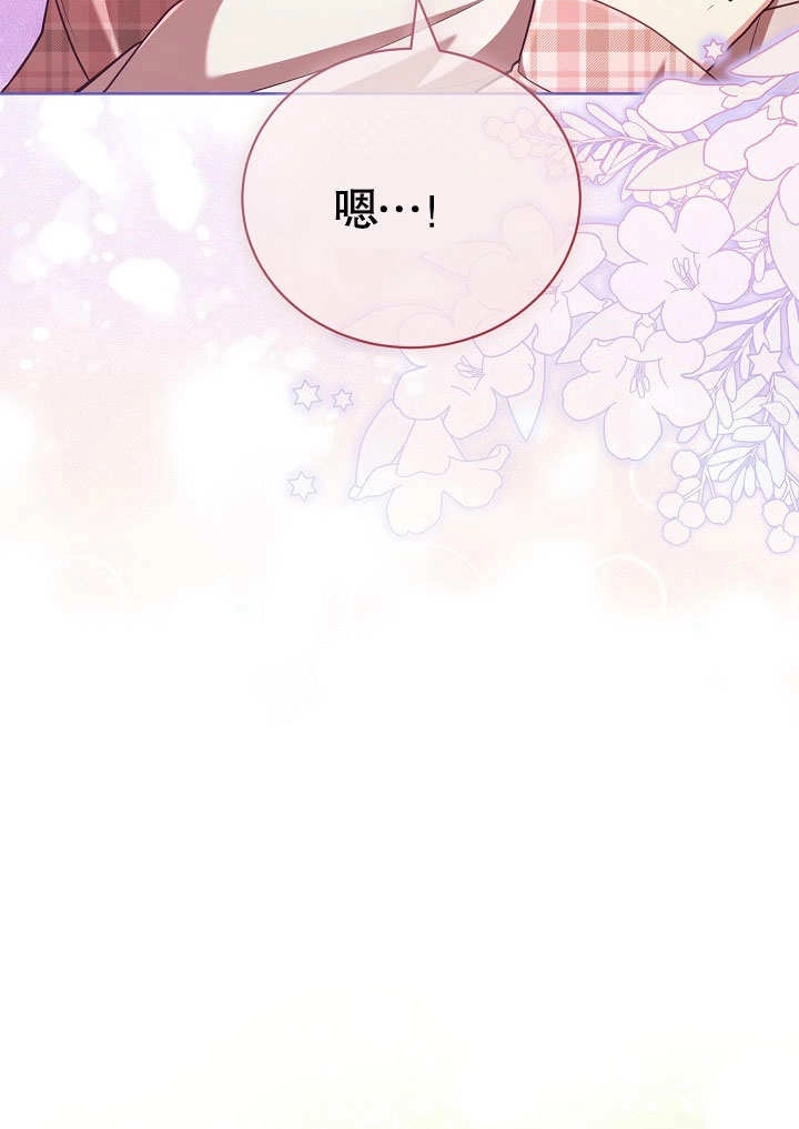 《和反派的育儿日记》第37话 第36页