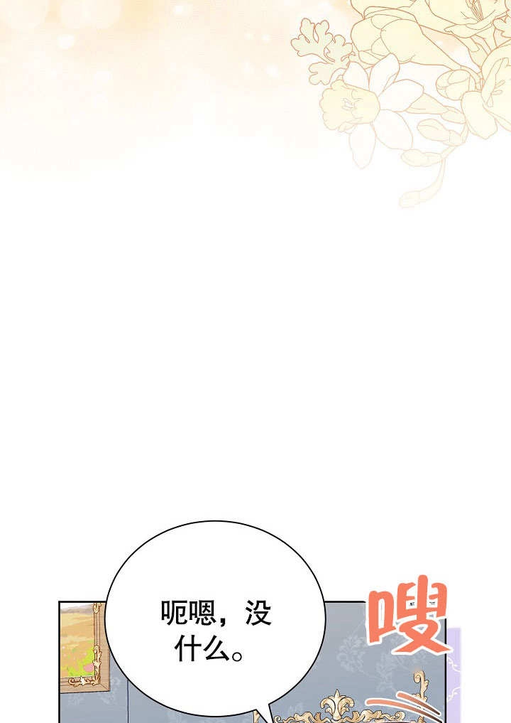《和反派的育儿日记》第37话 第14页