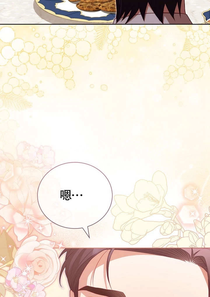 《和反派的育儿日记》第37话 第50页