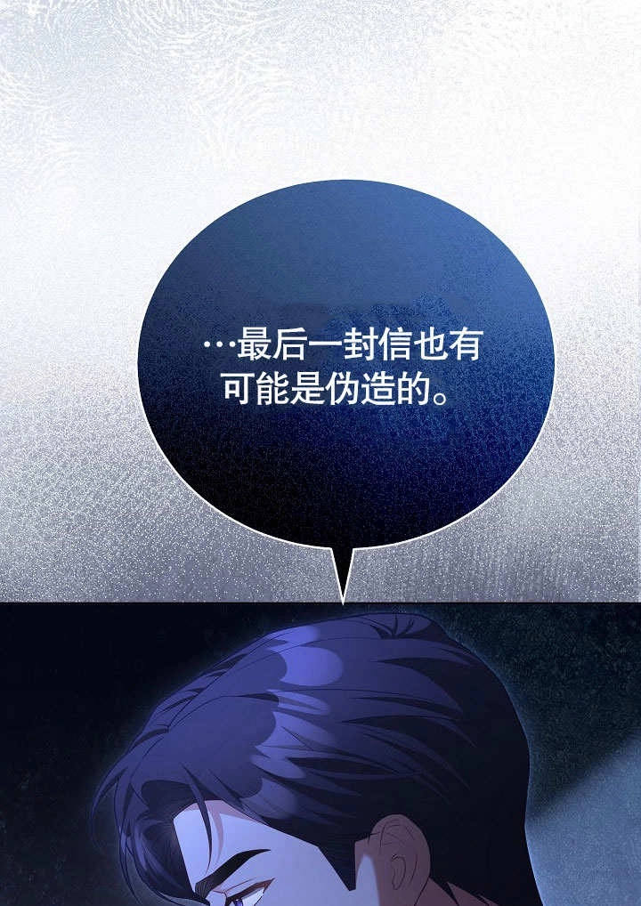 《和反派的育儿日记》第37话 第7页