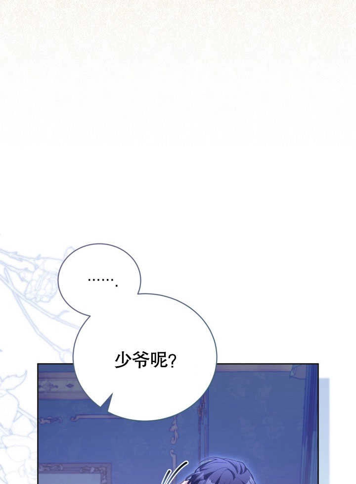 《和反派的育儿日记》第38话 第51页