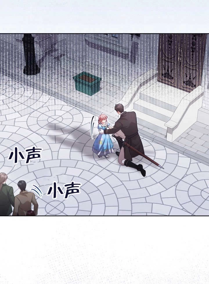 《和反派的育儿日记》第38话 第17页