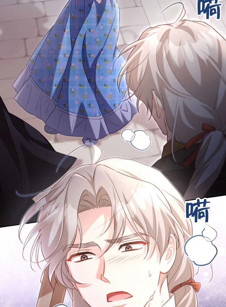 《和反派的育儿日记》第38话 第30页