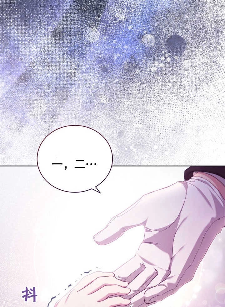 《和反派的育儿日记》第38话 第10页