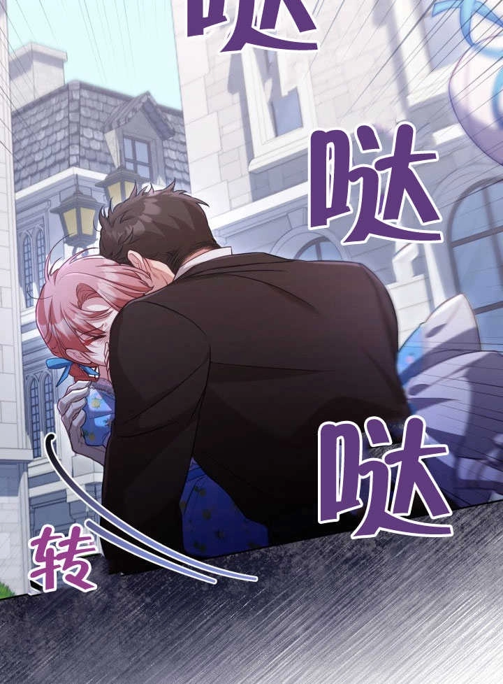 《和反派的育儿日记》第38话 第12页