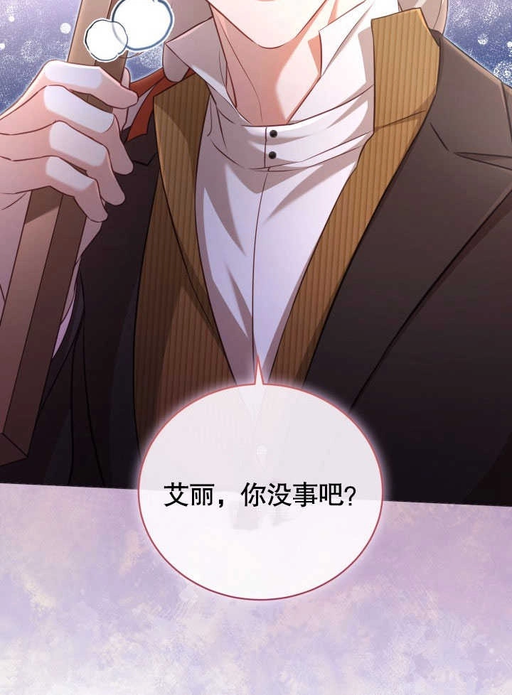 《和反派的育儿日记》第38话 第31页