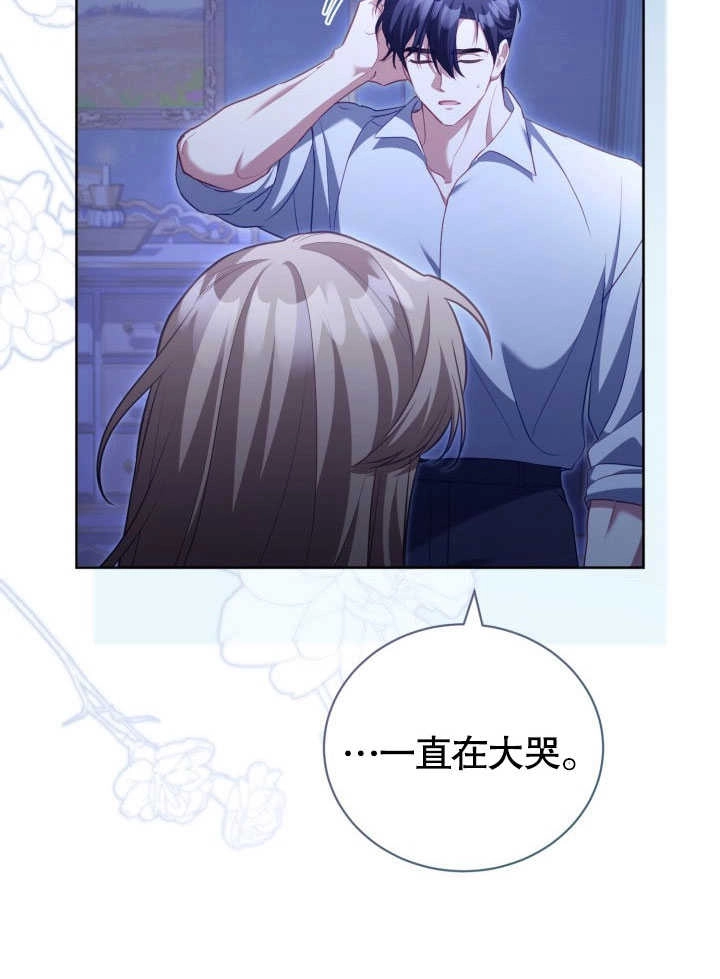 《和反派的育儿日记》第38话 第52页