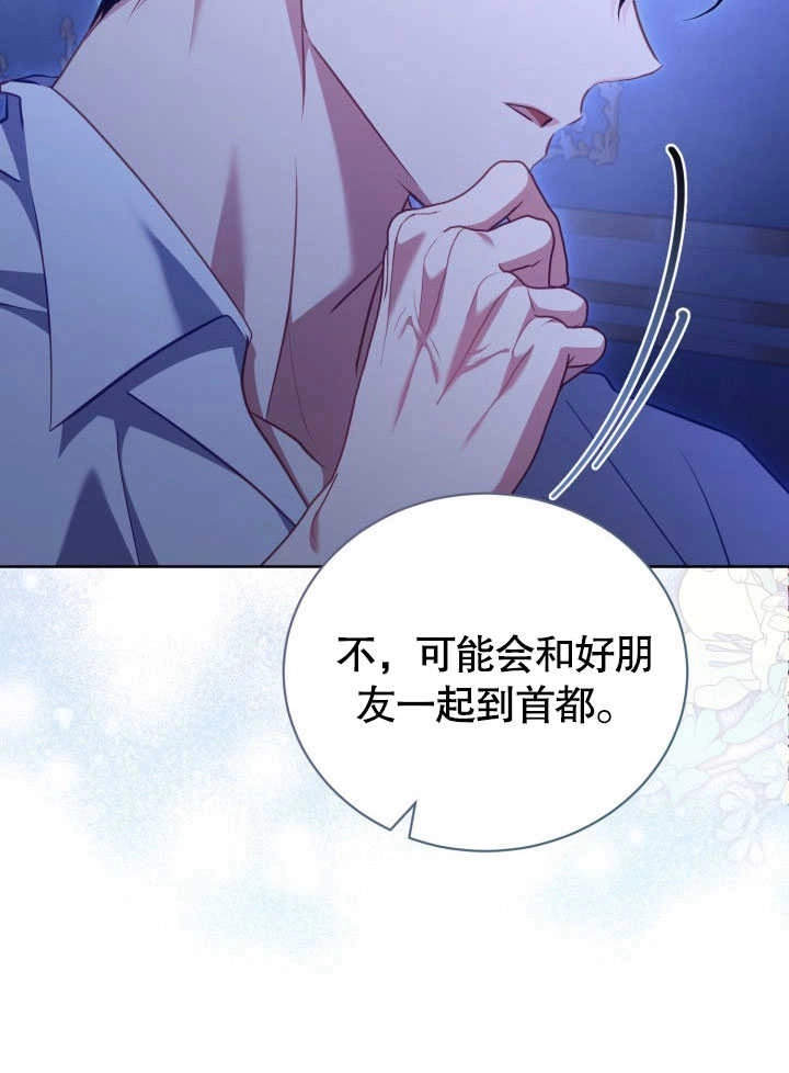 《和反派的育儿日记》第38话 第62页