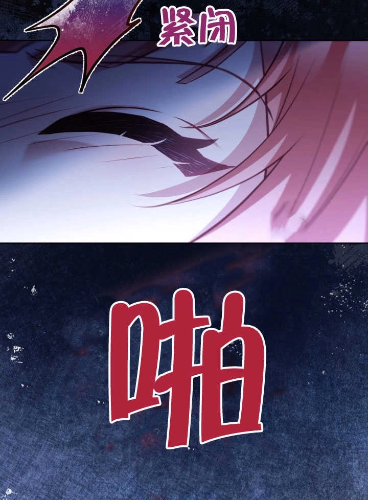 《和反派的育儿日记》第38话 第27页